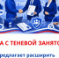 Роструд и ФНПР объединяют усилия для борьбы с теневой занятостью!. - Омутнинское городское поселение