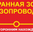 Участились случаи проникновения людей в охранные зоны - Лукояновский муниципальный округ