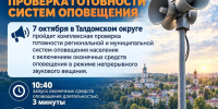 Новости округа - Город Талдом