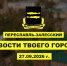 Итоги недели 21-27 сентября - Администрация г. Переславля-Залесского