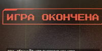 Игра, которая может стоить свободы - Кузнецкий район