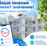 Мнение жителей — важный ориентир для позитивных изменений - Администрация Октябрьского района