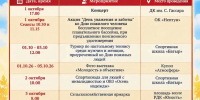 В Менделеевске подготовили программу мероприятий для жителей старшего поколения в рамках Декады пожилых людей - Менделеевский район