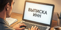Иностранные граждане могут получать ИНН без заявления - УФНС