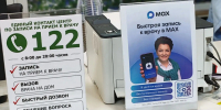 Для жителей сел доступны все виды записи на прием к врачу - Минздрав Алтайского края