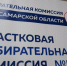 Кто будет представлять Сызрань на верхних этажах власти: стал известен весь список - КТВ-ЛУЧ