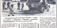 О чём писала газета - Городская библиотека