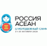 6-й Молодежный саммит Россия-АСЕАН - РГАИС