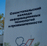 В Севастополе проходит неделя СПО: студенты пробуют разные профессии - Правительство Севастополя