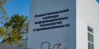 В Севастополе проходит неделя СПО: студенты пробуют разные профессии - Правительство Севастополя