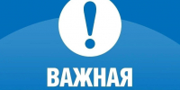 Сыктывкарская транспортная прокуратура разъясняет.... - Сыктывдинский район