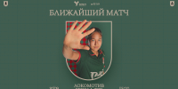 Анонс 19 тура ЮФЛ-девушки до 16 лет - ФК Локомотив