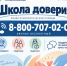 Нажмите для просмотра в полном размере... - Управление образования