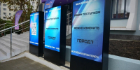 В Новороссийске открылась Молодежная интерактивная доска почета - Город-герой Новороcсийск