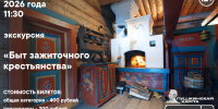 Фото_1 - Архитектурно-этнографический музей
