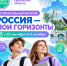 В Орловской области начался региональный форум  Россия — мои горизонты , изображение №1 - Департамент образования