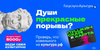 Возможности «Пушкинской карты» для молодежи - САФУ имени М.В. Ломоносова