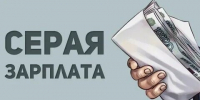 ПРЕДУПРЕЖДЕНИЕ О НЕЛЕГАЛЬНЫХ СХЕМАХ ВЫПЛАТЫ ЗАРАБОТНОЙ ПЛАТЫ. - Кикнурский округ
