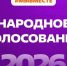 Поддержим наших защитников! 💪. - Кикнурский округ