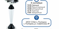 Кубок президента Федерации - 4 октября, с.Питерка - Шахматная Федерация