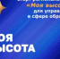 Региональный проект «Моя высота 2.0» стартует на Дону - Министерство образования