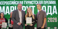 Научно-популярные туры по Башкирии прошли в финал конкурса «Маршрут года» - Сетевое издание Республика Башкортостан