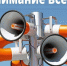 Проверка готовности систем оповещения. - Вытегорский муниципальный округ