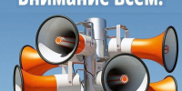 Проверка готовности систем оповещения. - Вытегорский муниципальный округ