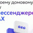 Сегодня мы хотим поделиться с вами ключевыми преимуществами официальных домовых чатов в мессенджере MAX. - Администрация Белгородского района
