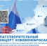 В Вологде пройдет благотворительный концерт #СВОихнебросаем - OnlineVologda.Ru
