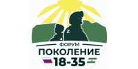 В Ингушетии стартовал Всероссийский молодежный форум «Поколение 18-35» - Сердало