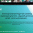 В НИФИ оценили влияние налоговых льгот и субсидий на уровень инноваций и технологического развития в регионах - НИФИ Минфина России