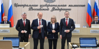 Депутаты фракции КПРФ получили мандаты в Центризбиркоме - КПРФ