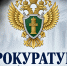 Прокуратурой Волоконовского района проведена проверка исполнения требований законодательства в сфере безопасности дорожного движения в деятельности об. - Волоконовский муниципальный округ