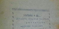 img - Администрация Крымского района