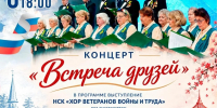 Китайский хор споёт в Гатчине - Гатчинская служба новостей