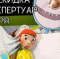 Ноябрь 26-го подарит ивановцам скидку в кукольный театр - Известно.ру