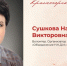 Сердце, бьющееся в унисон со страной - Городской округ Красногорск