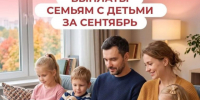 Свыше 150 тысяч семей на Ставрополье получают от Отделения СФР по Ставропольскому краю различные меры поддержки на детей. - Новоселицкий округ