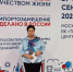 На V Всероссийской выставке-конференции «Технологии управления качеством жизни». - Клинцовский район