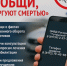 Сообщи, где торгуют смертью. - Тотемский муниципальный округ