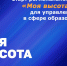Региональный проект «Моя высота 2.0» стартует на Дону - Администрация Ростовской области