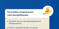 Короткое замыкание: 20 случаев за август в Липецке - Управление ГО и ЧС г. Липецка