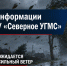 Предупреждение № 194. - Красноборский муниципальный округ