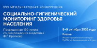 pic_1 - РязГМУ им. академика И.П. Павлова