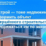 Недострой — тоже недвижимость: как оформить объект незавершённого строительства и распоряжаться им по закону. - Тахтамукайский район