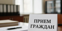 Министр промышленности и торговли Хабаровского края проведёт личный приём граждан в Хабаровском районе - Главное управление по работе с обращениями граждан, организаций и контролю поручений