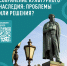 Народный фронт исследует сохранение культурного наследия в регионах - ИД Новости Югры