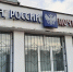 В Тульской области до 2028 года модернизируют 11 сельских отделений «Почты России» - ИА Новомосковск Сегодня