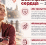 Всемирный день сердца: профилактика сердечно-сосудистых заболеваний и роль высоких технологий в современной кардиологии - НИИ СП